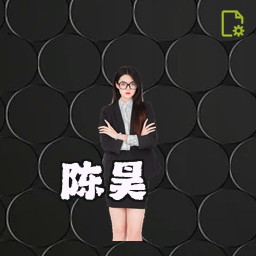 陈昊